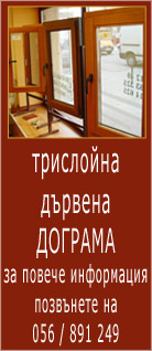 Дизайн Шопов - за да бъде Вашия дом уютен!